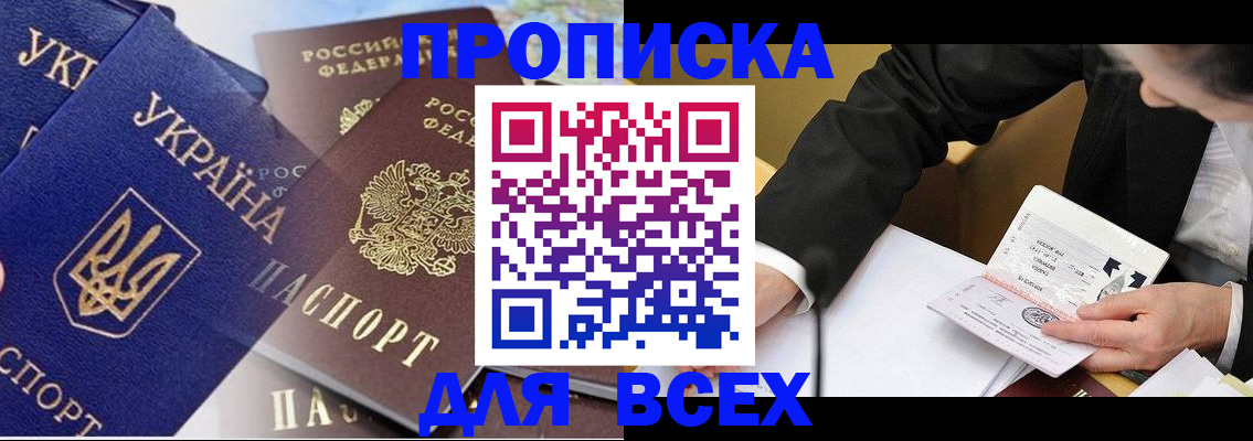 прописка гарантия в Охе