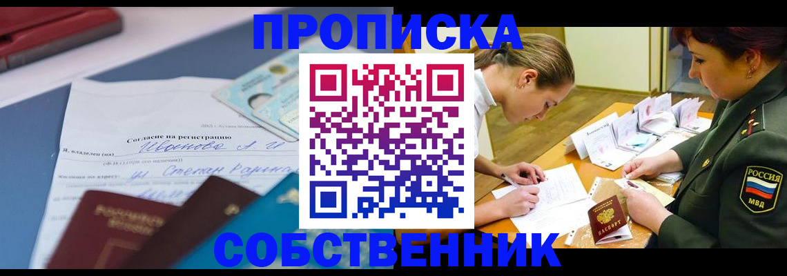 временная регистрация поиск в Охе