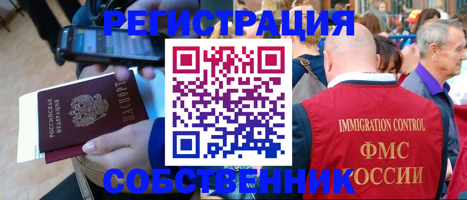 прописка штамп в Охе