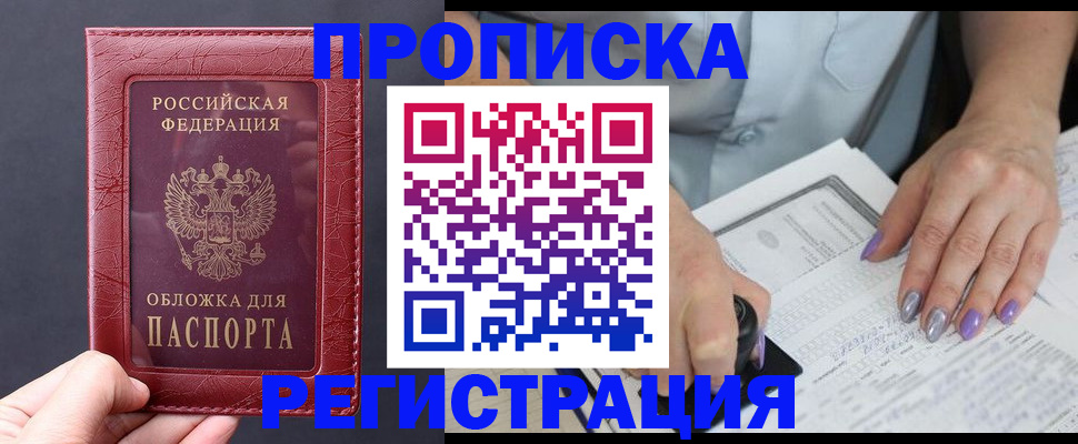 временная регистрация в квартире в Охе