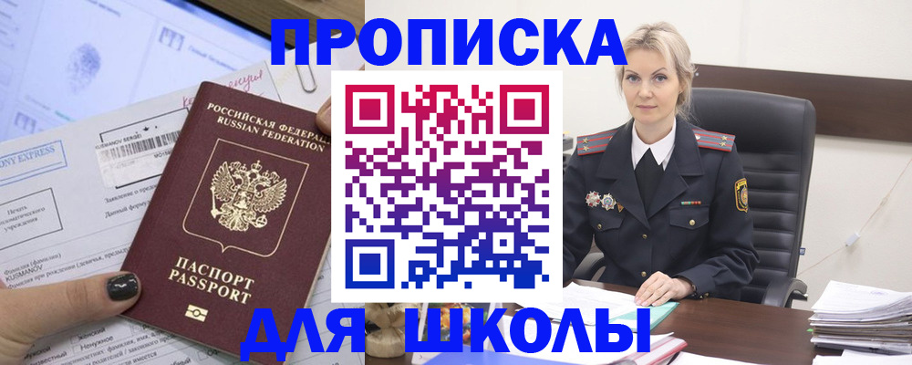 прописка поиск в Охе