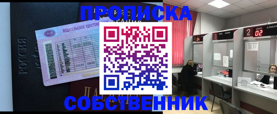 прописка ребенка в Охе
