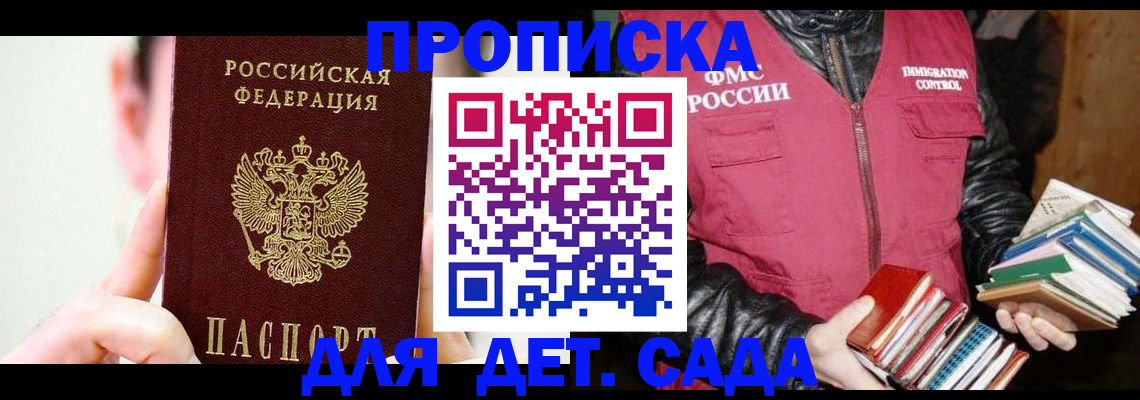 прописка регистрация в Охе
